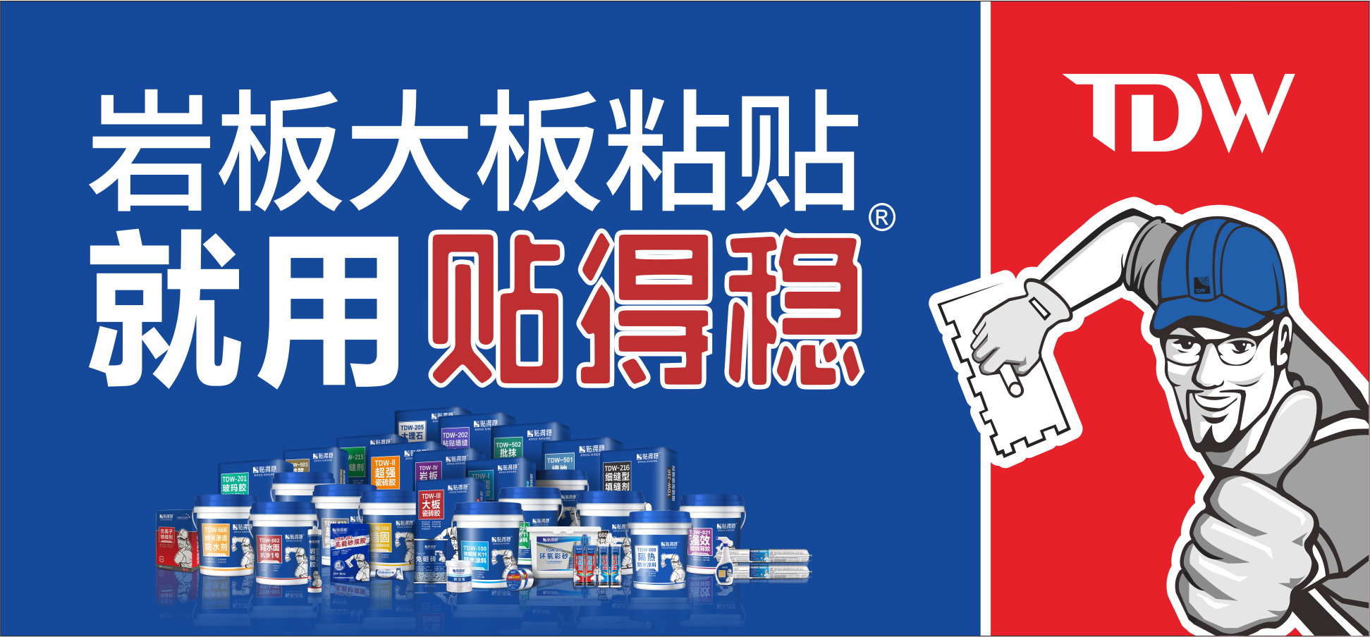 湛江瓷砖胶